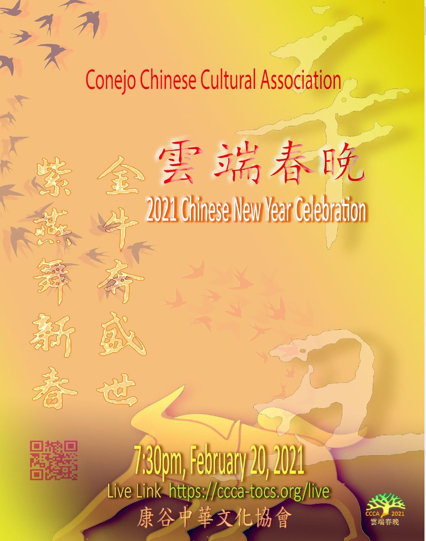 2021 Chinese New Year Performance (CNYP) Online Gala 康谷新春晚會