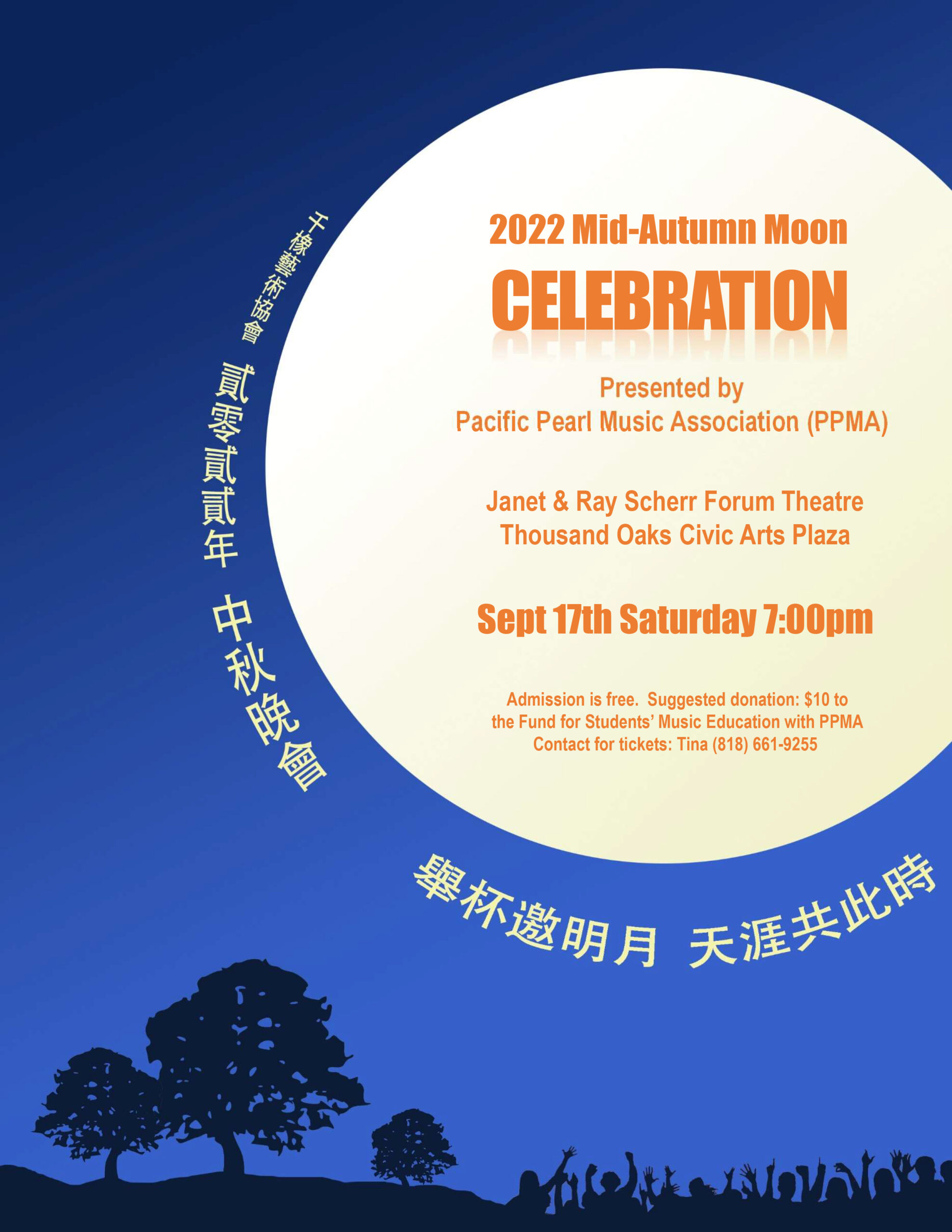 2022 Mid-Autumn Moon Celebration